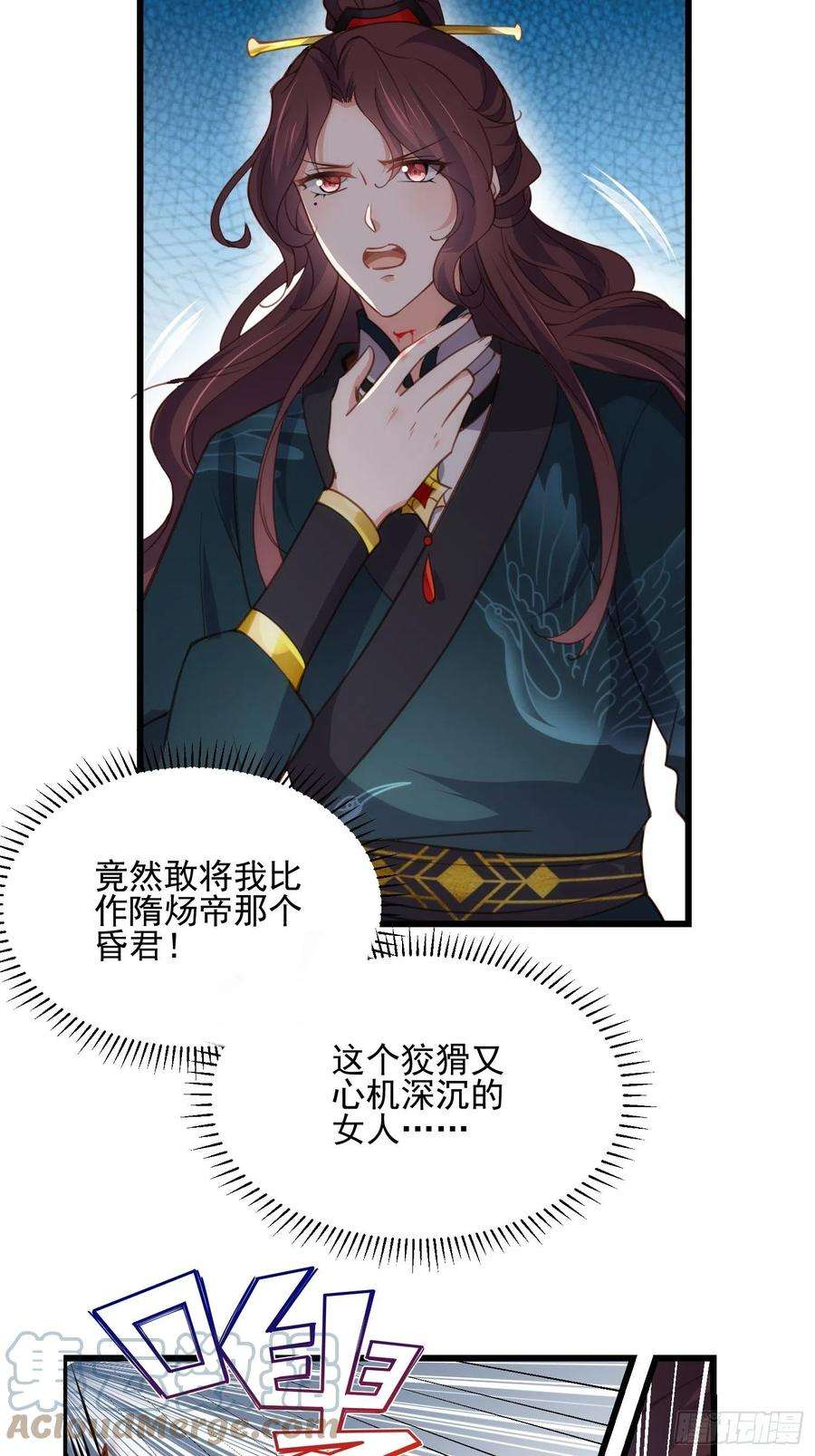 宦妃天下192话 成为我的女人