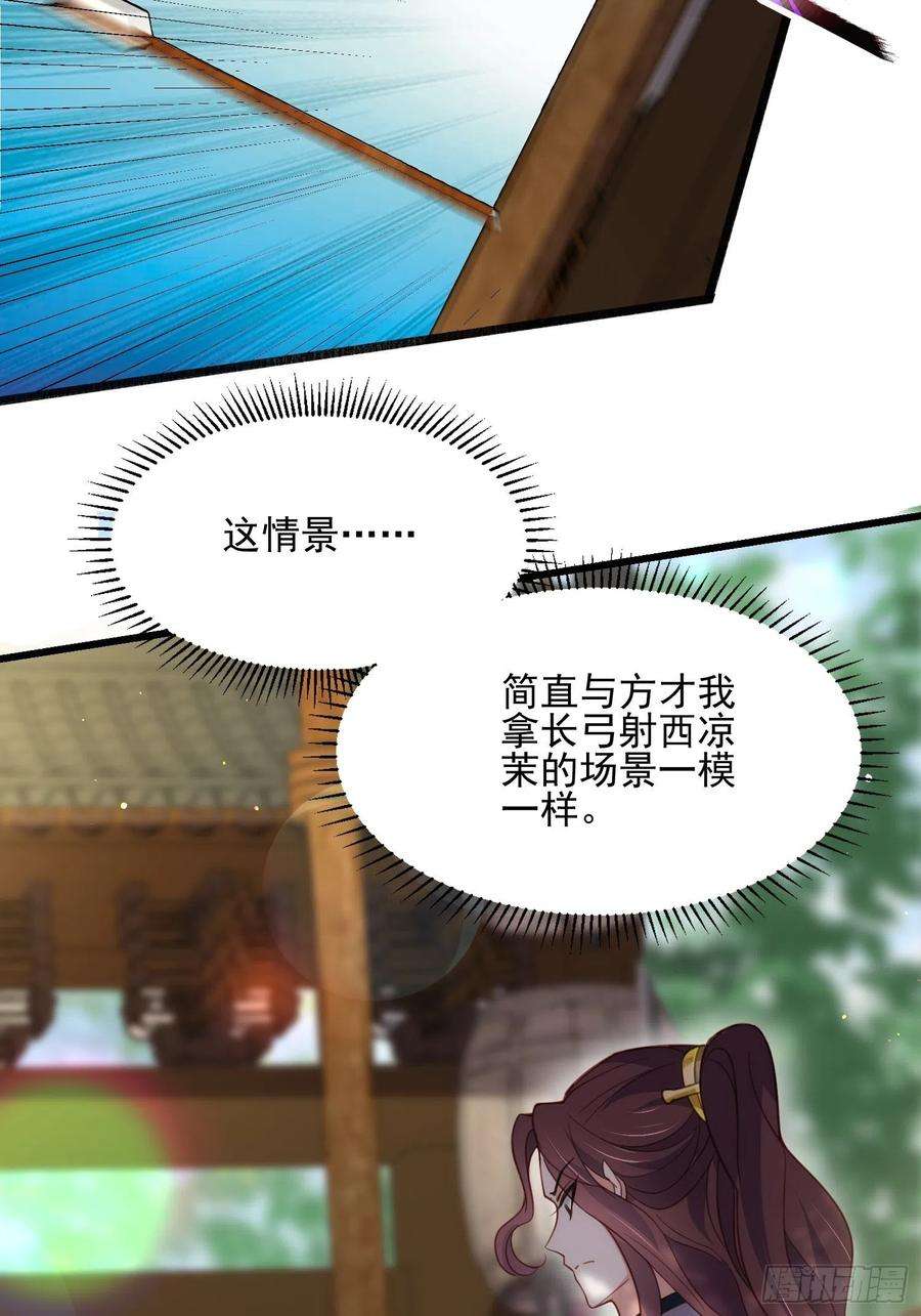 宦妃天下192话 成为我的女人