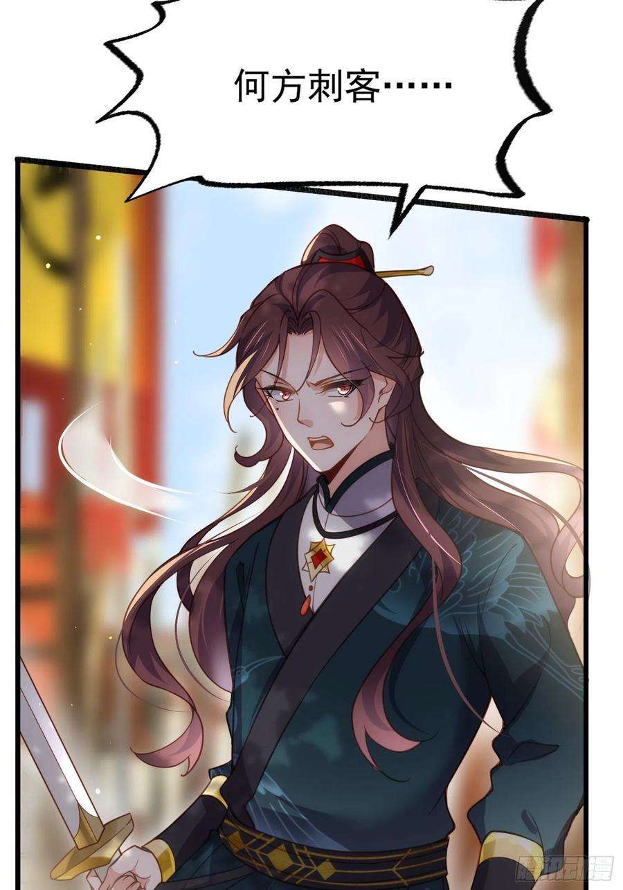 宦妃天下192话 成为我的女人