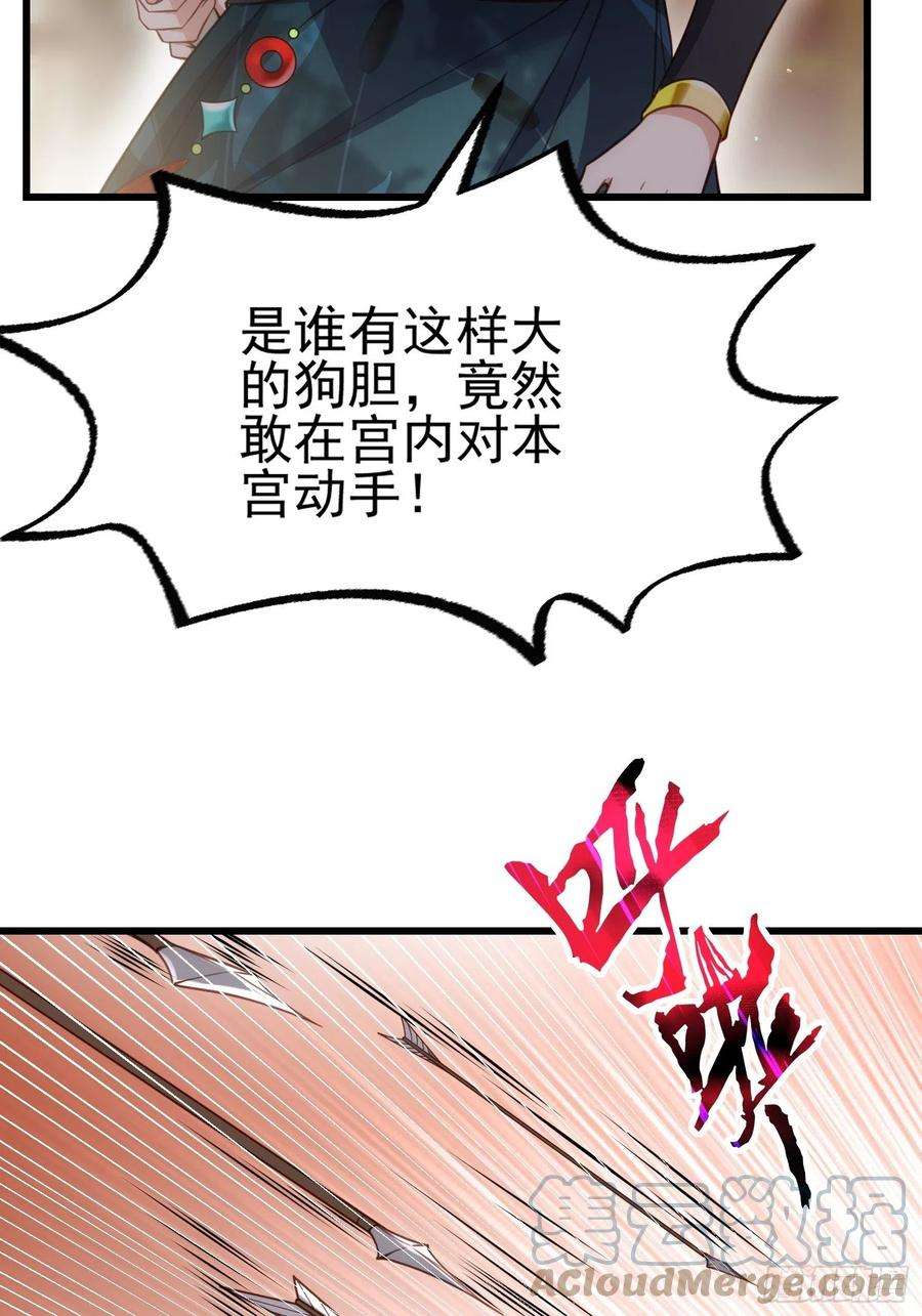 宦妃天下192话 成为我的女人