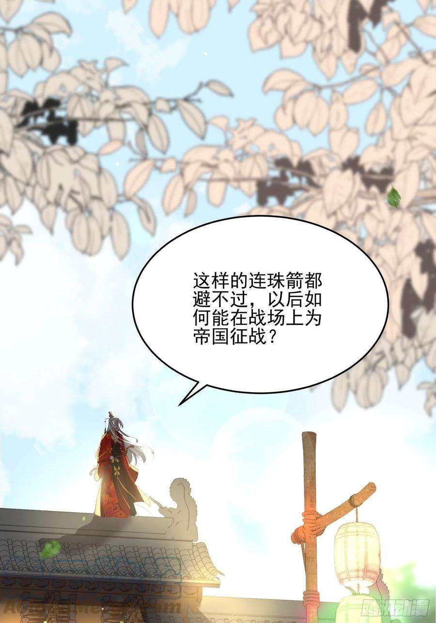 宦妃天下192话 成为我的女人