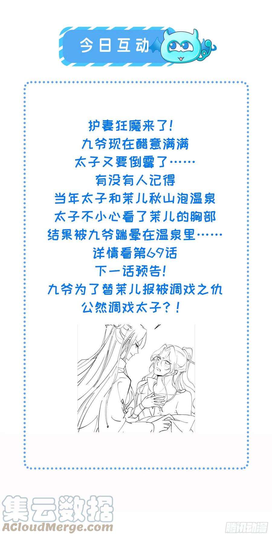 宦妃天下192话 成为我的女人