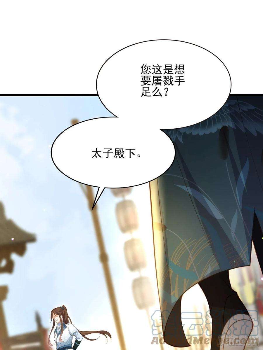 宦妃天下192话 成为我的女人