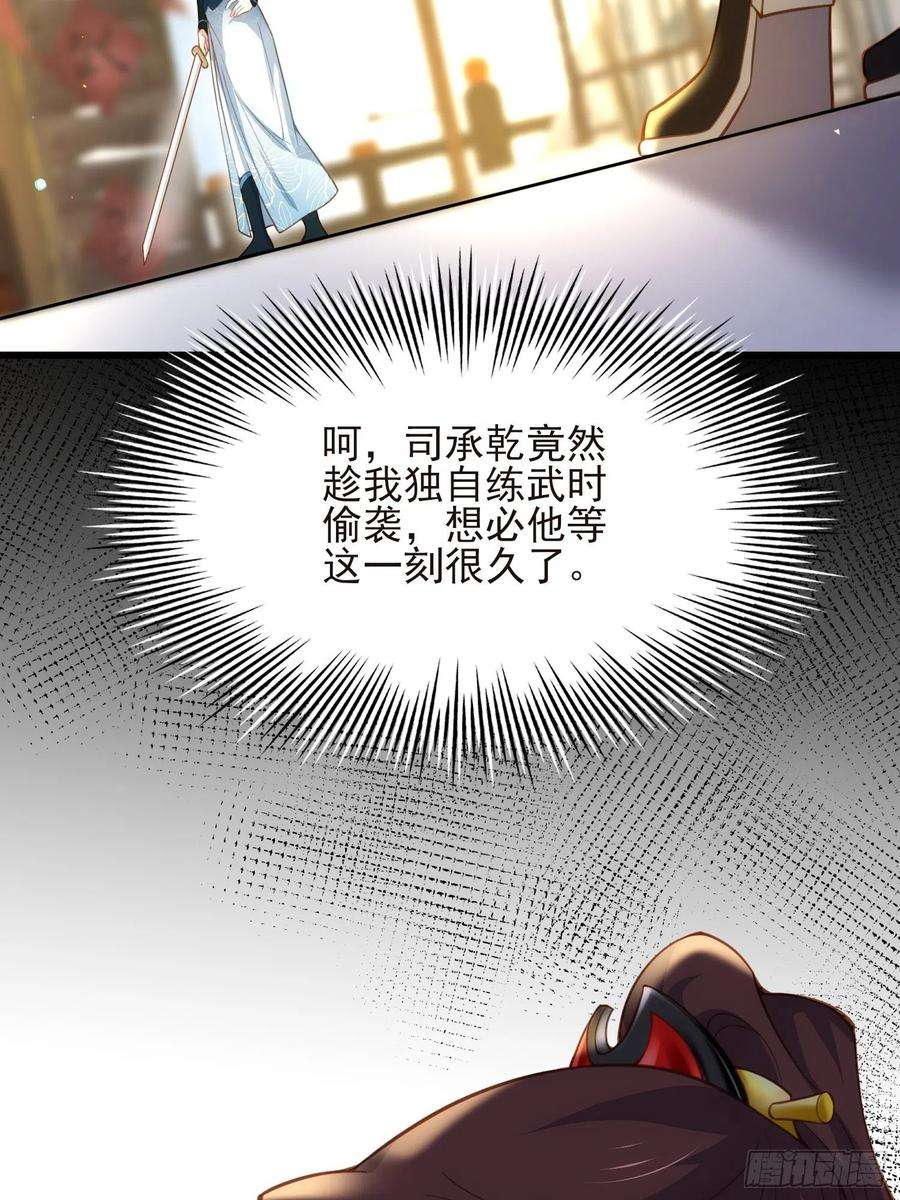 宦妃天下192话 成为我的女人