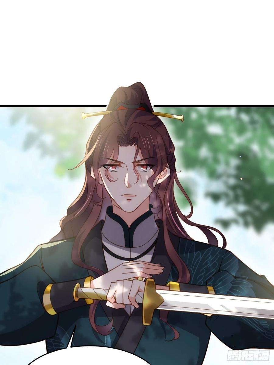 宦妃天下193话 让为师心怜不已