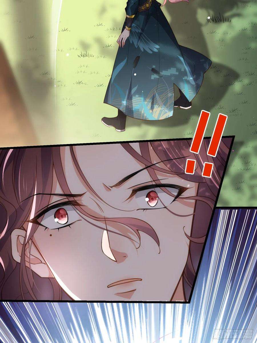 宦妃天下193话 让为师心怜不已