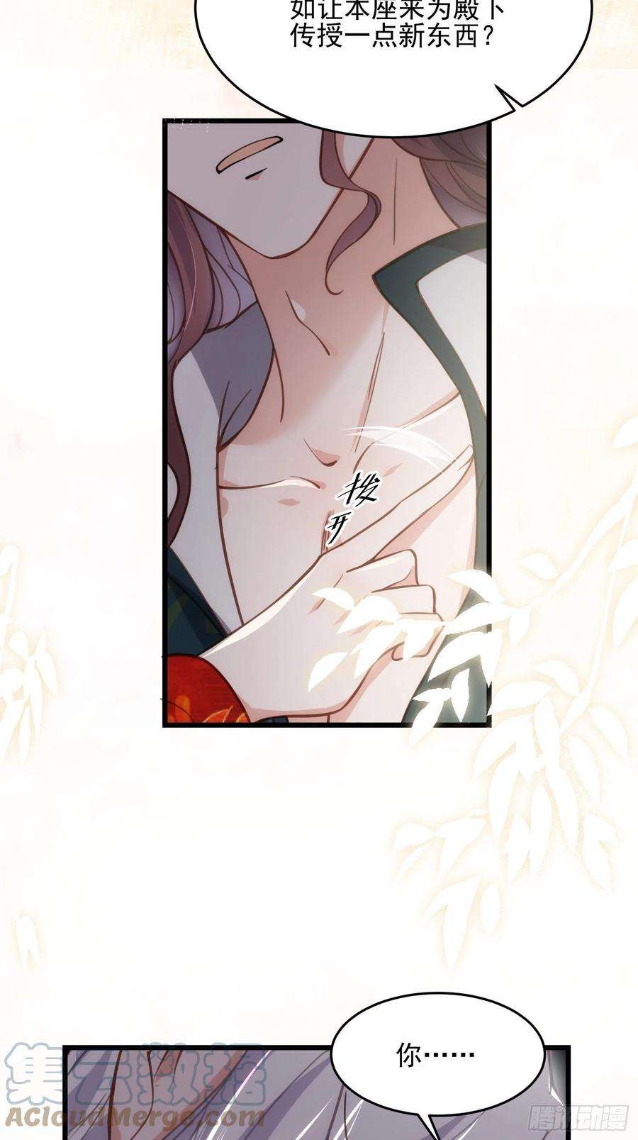 宦妃天下193话 让为师心怜不已