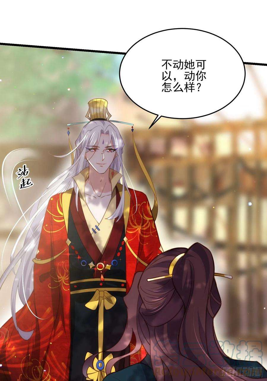 宦妃天下193话 让为师心怜不已