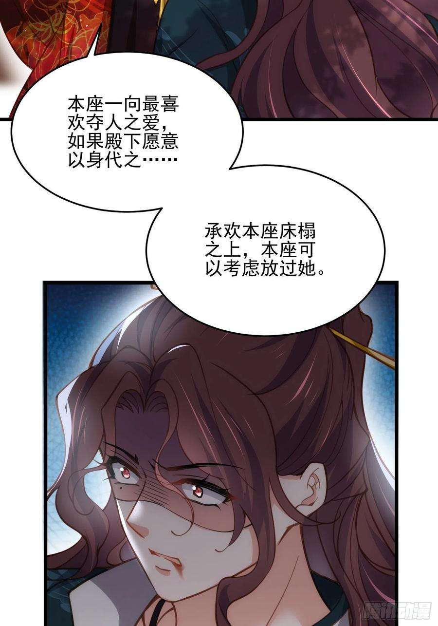 宦妃天下193话 让为师心怜不已