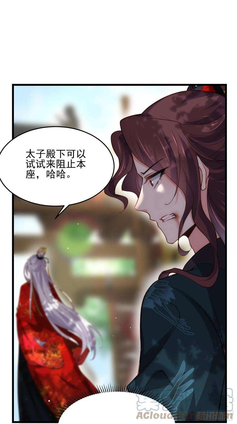 宦妃天下193话 让为师心怜不已