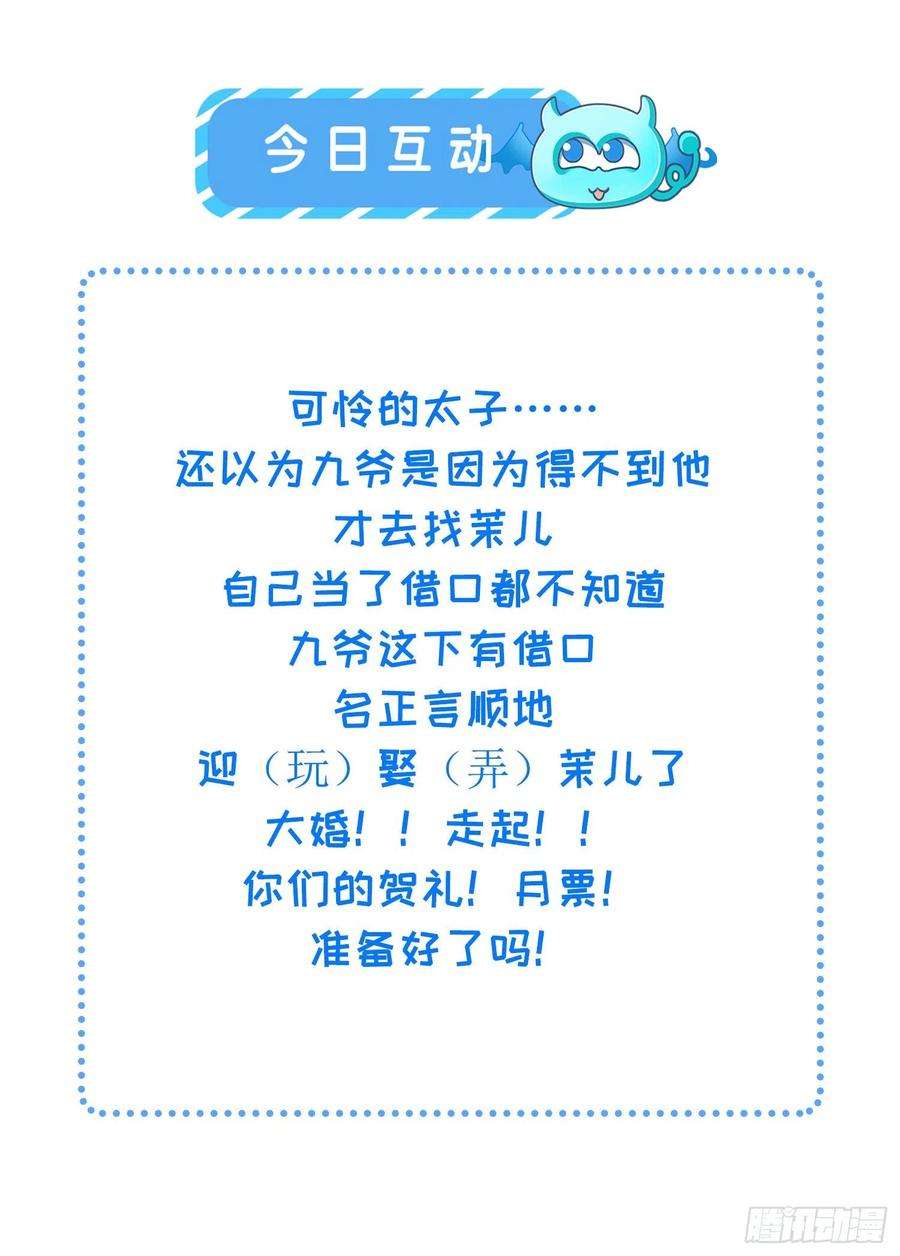 宦妃天下193话 让为师心怜不已