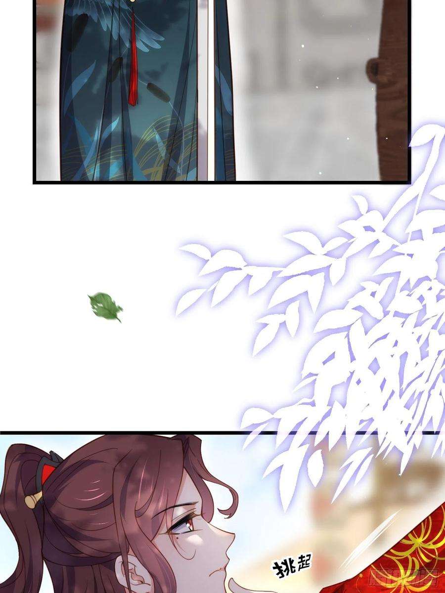 宦妃天下193话 让为师心怜不已