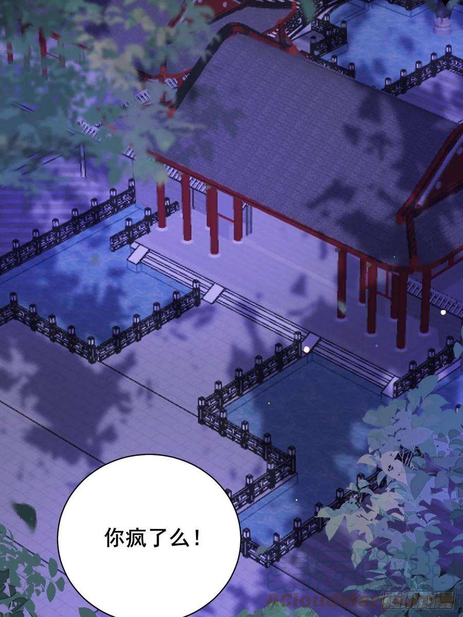 宦妃天下194话 打包送给为师