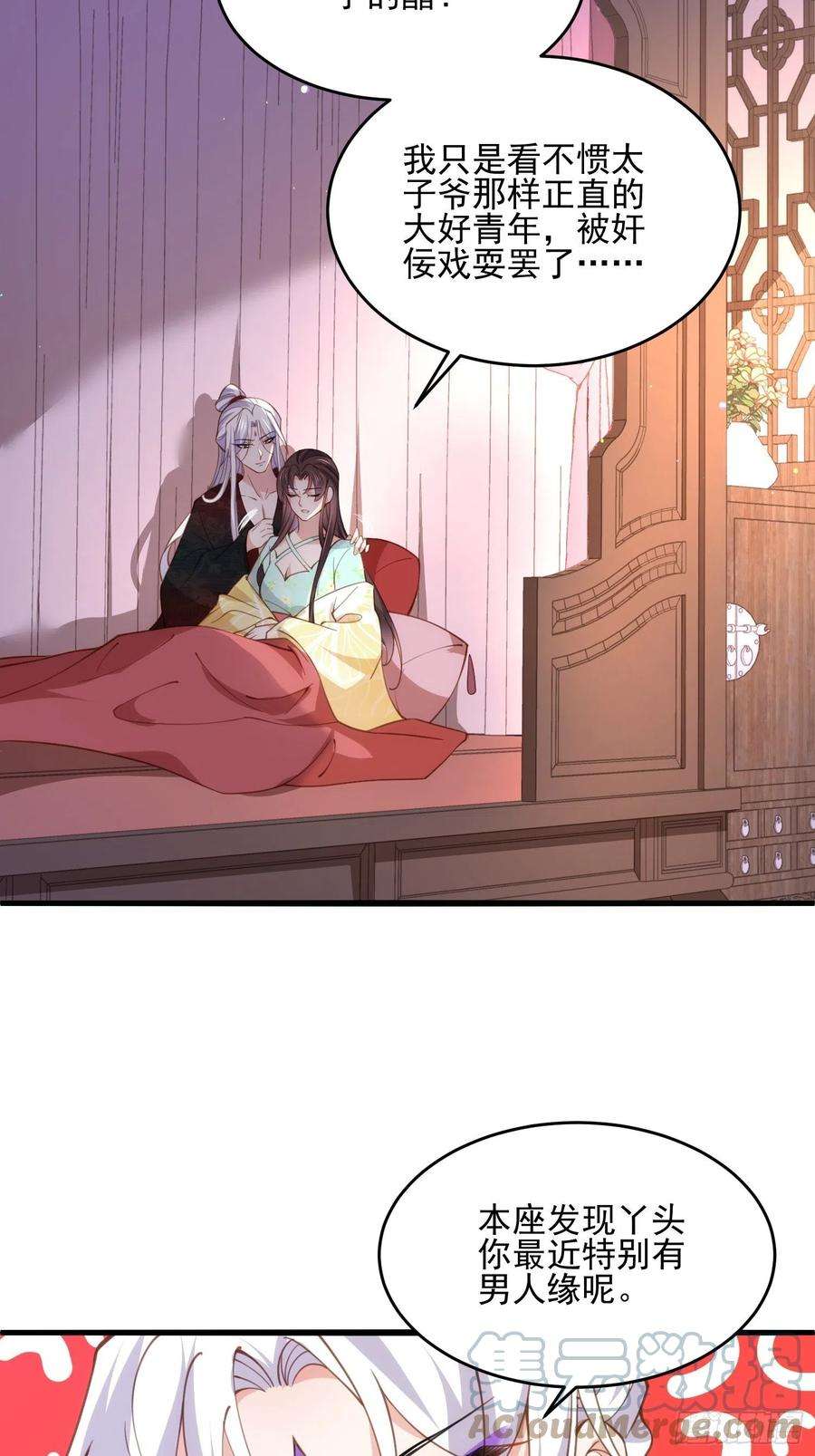 宦妃天下194话 打包送给为师