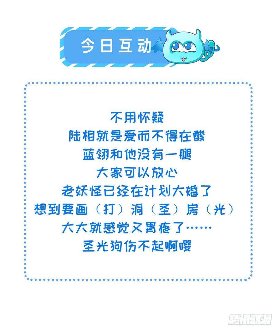 宦妃天下194话 打包送给为师