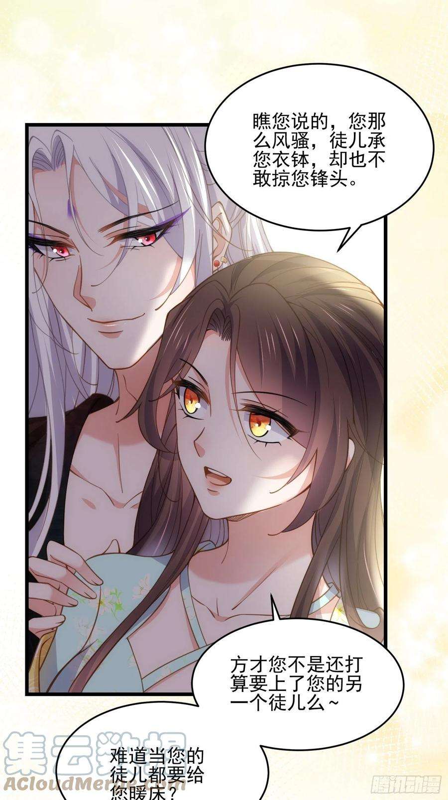 宦妃天下194话 打包送给为师