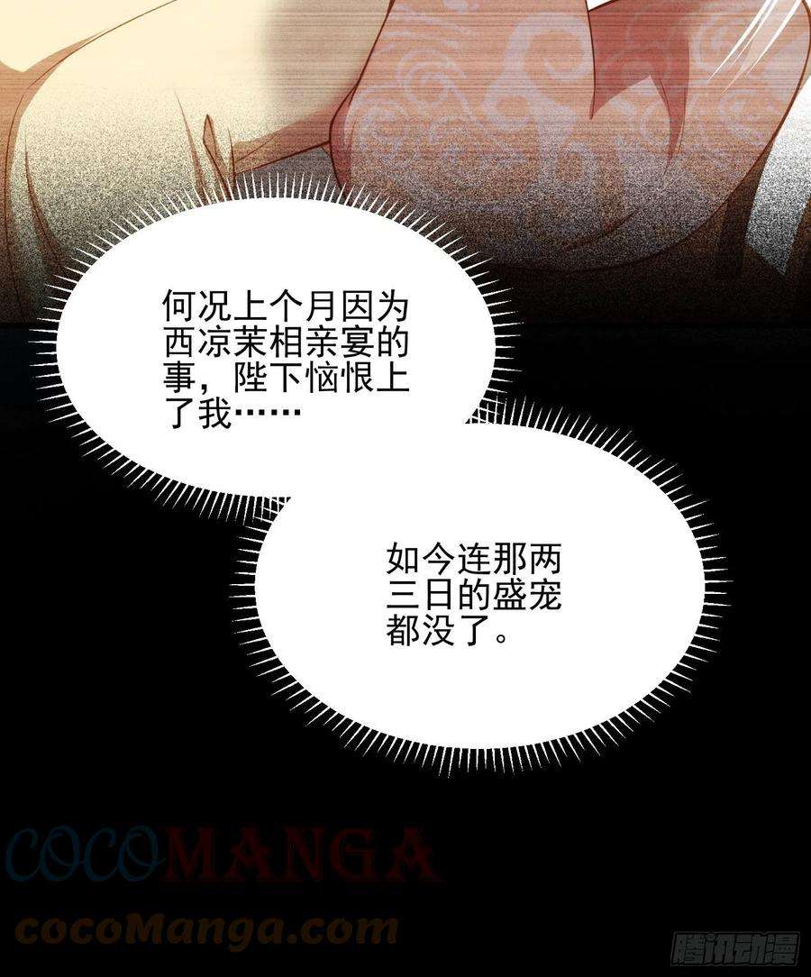 宦妃天下195话 芳官与韩贵妃的奸情