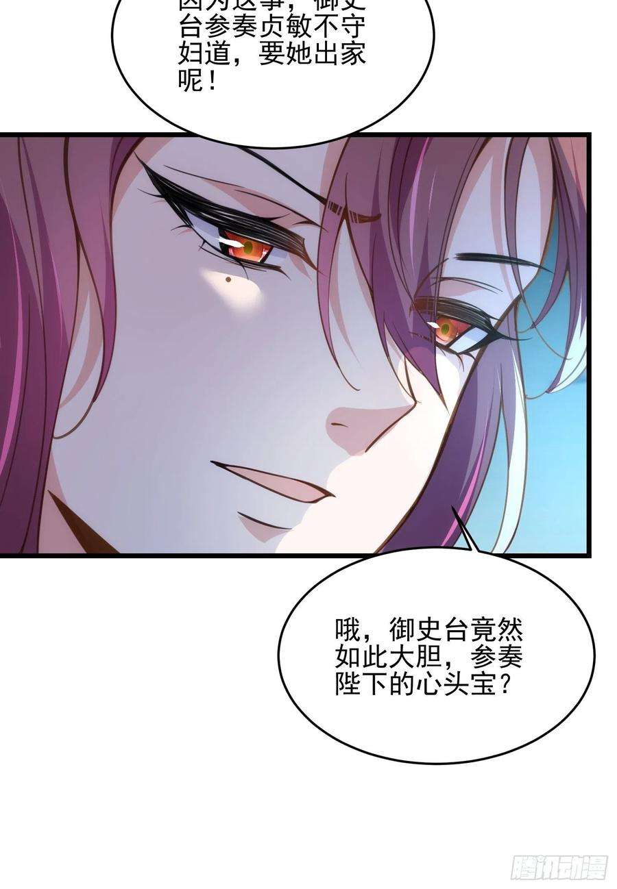 宦妃天下195话 芳官与韩贵妃的奸情