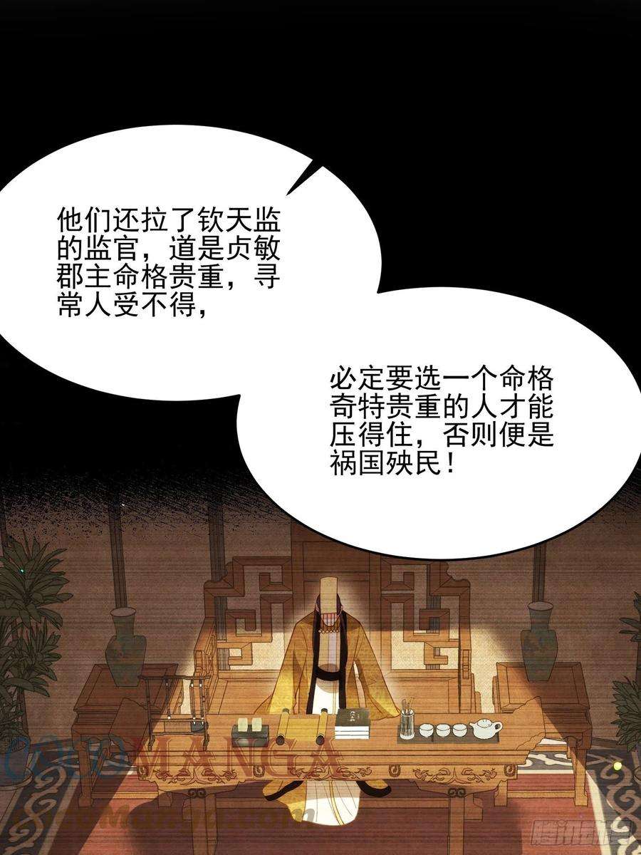 宦妃天下195话 芳官与韩贵妃的奸情