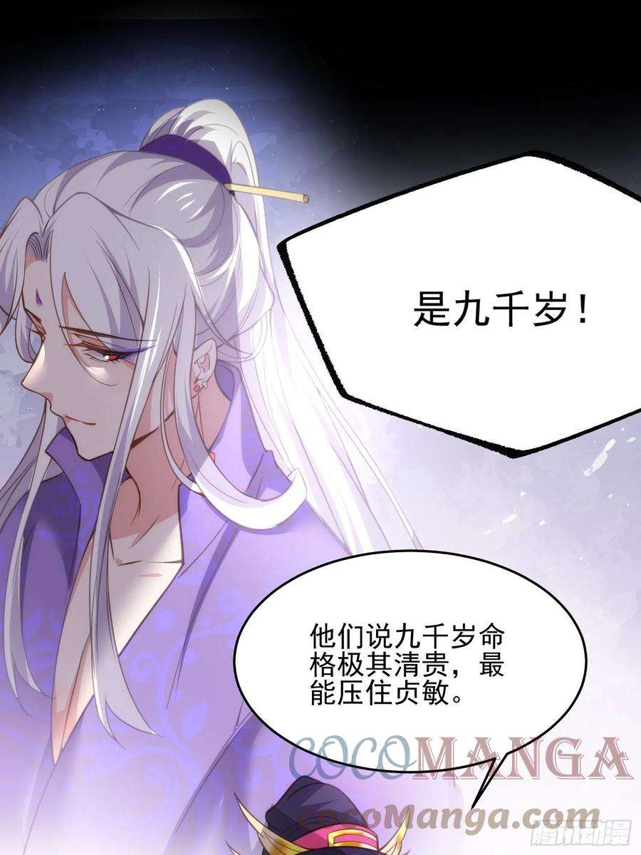 宦妃天下195话 芳官与韩贵妃的奸情