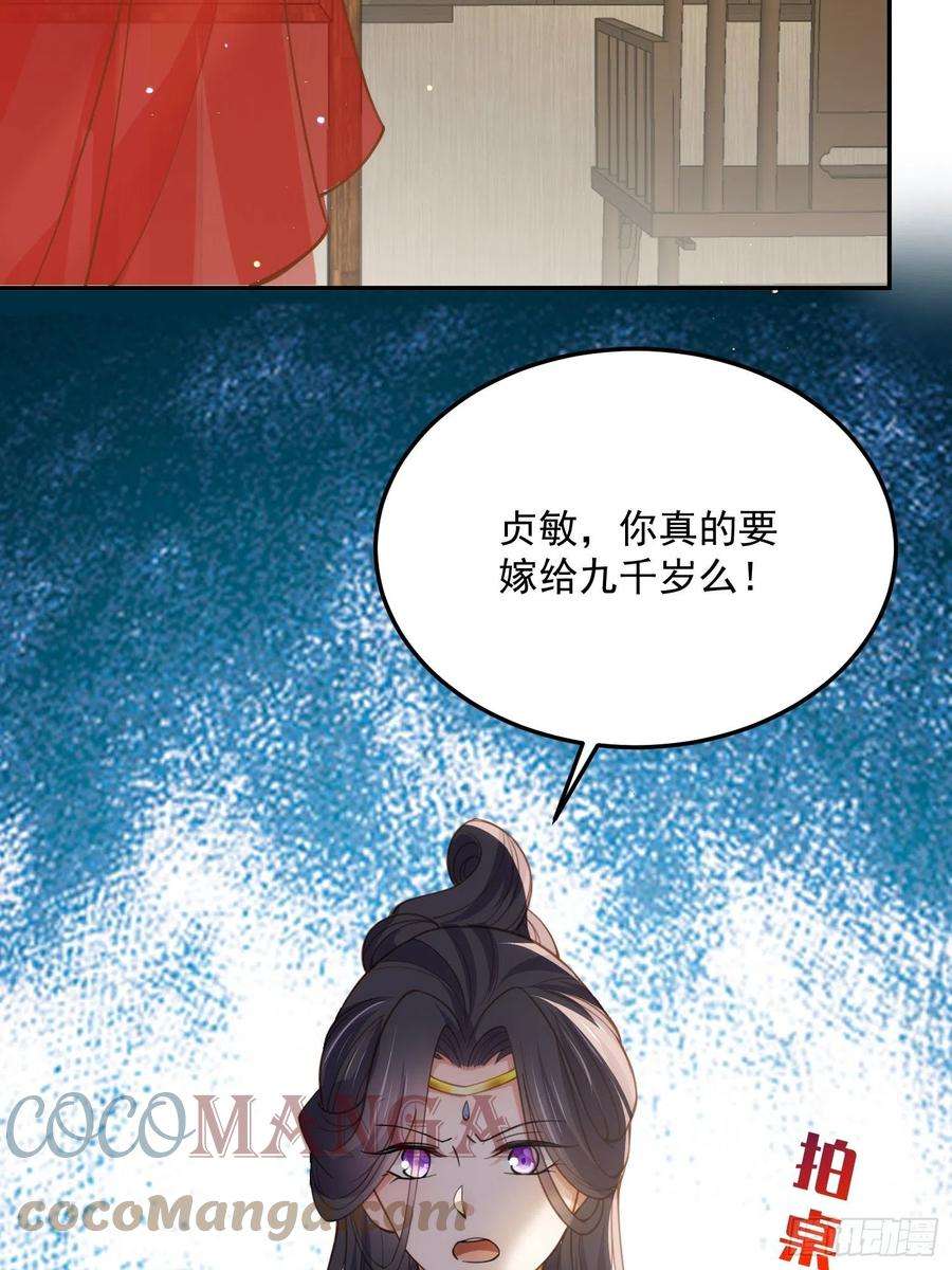 宦妃天下195话 芳官与韩贵妃的奸情