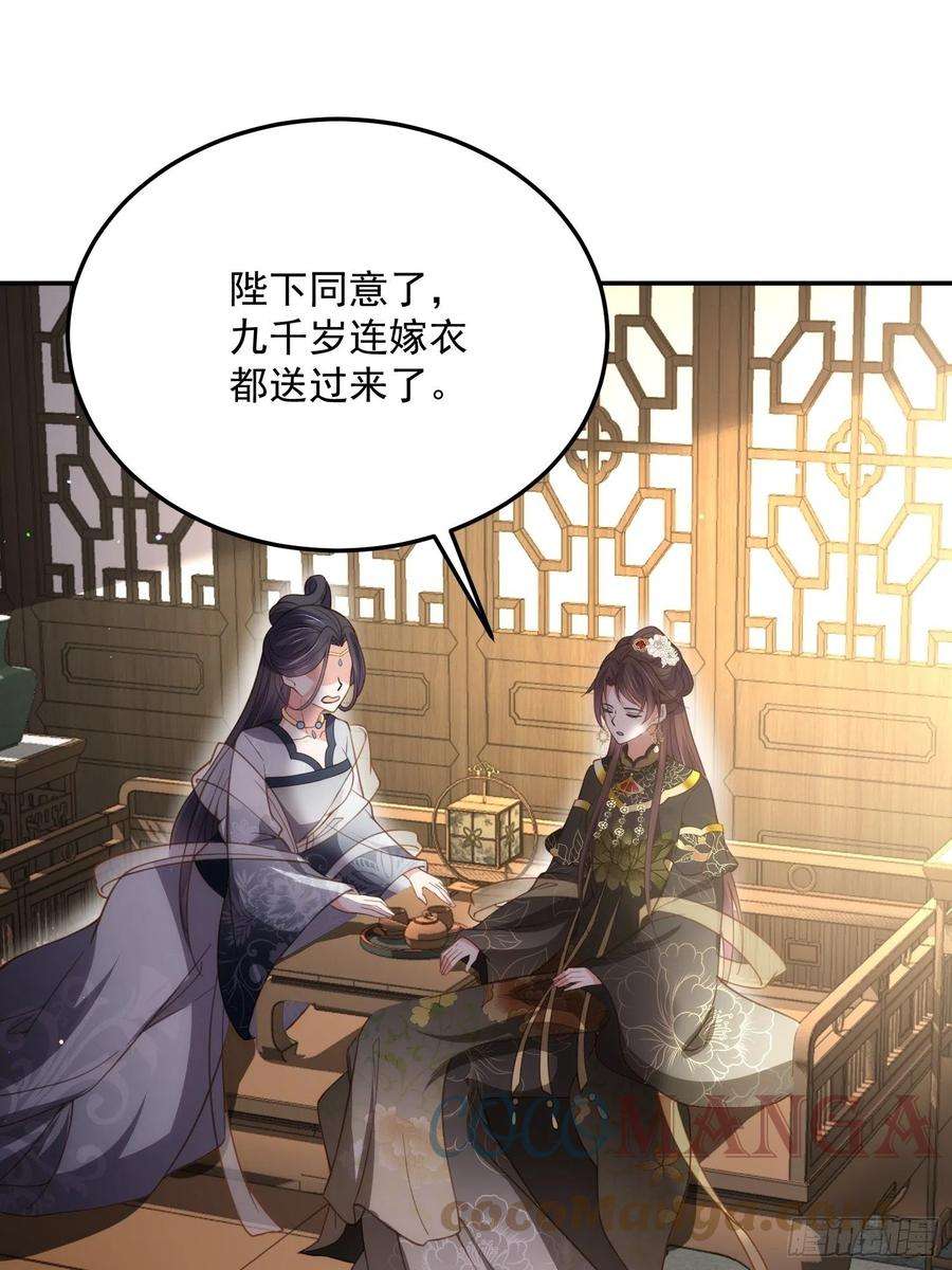 宦妃天下195话 芳官与韩贵妃的奸情