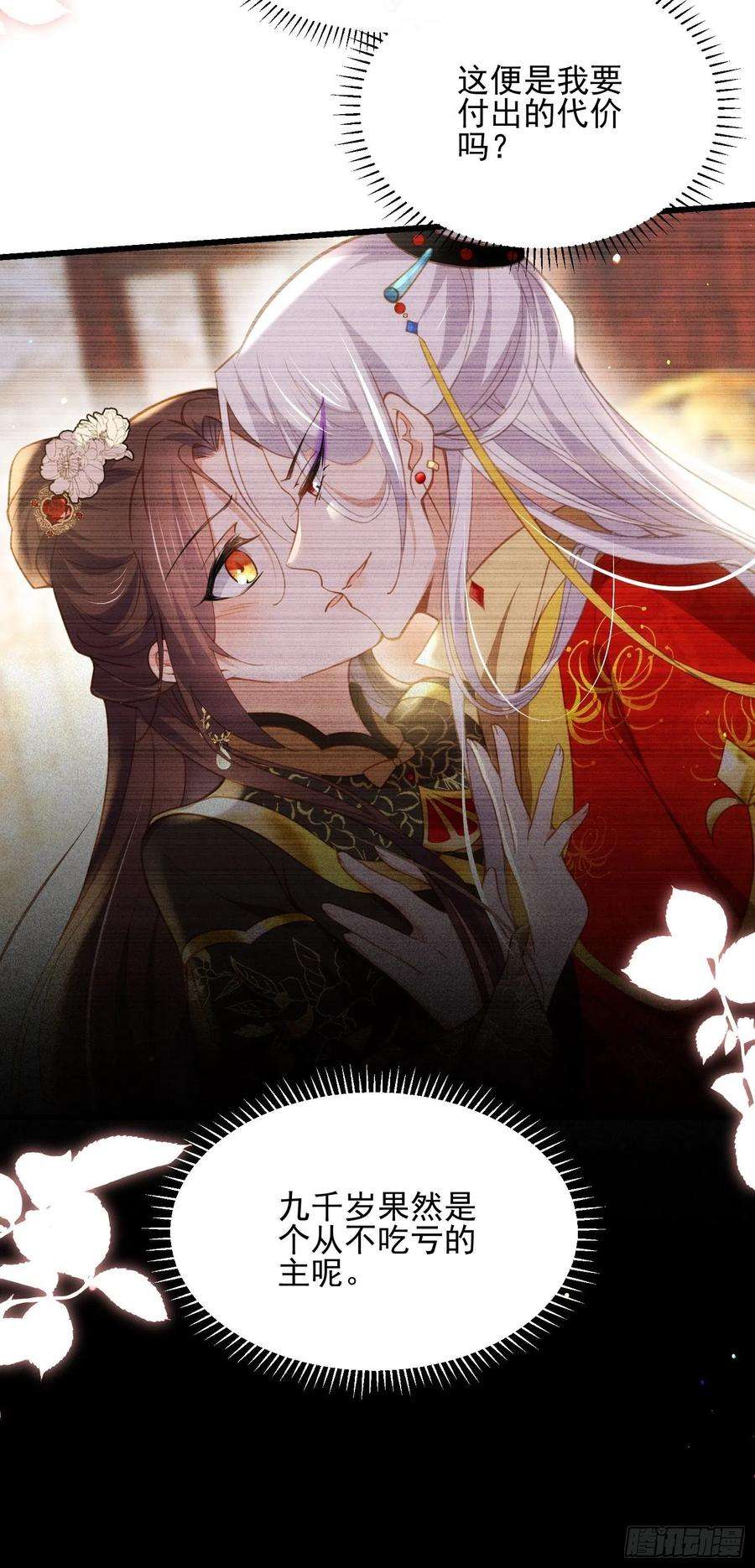 宦妃天下196话 百合花开了