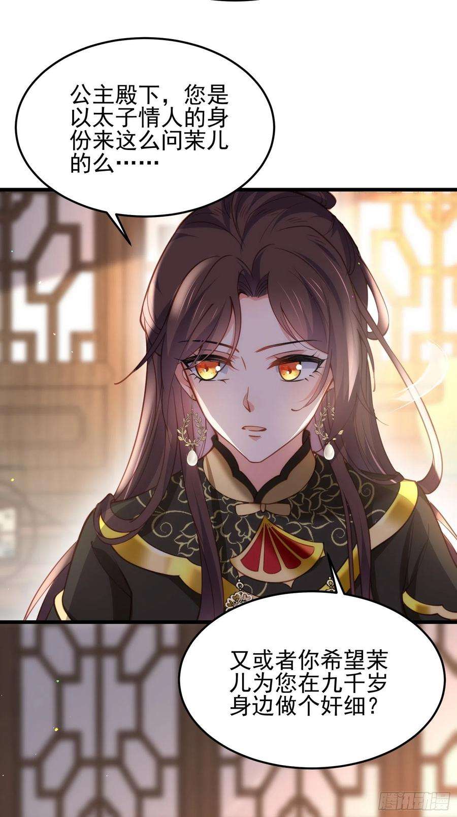 宦妃天下196话 百合花开了