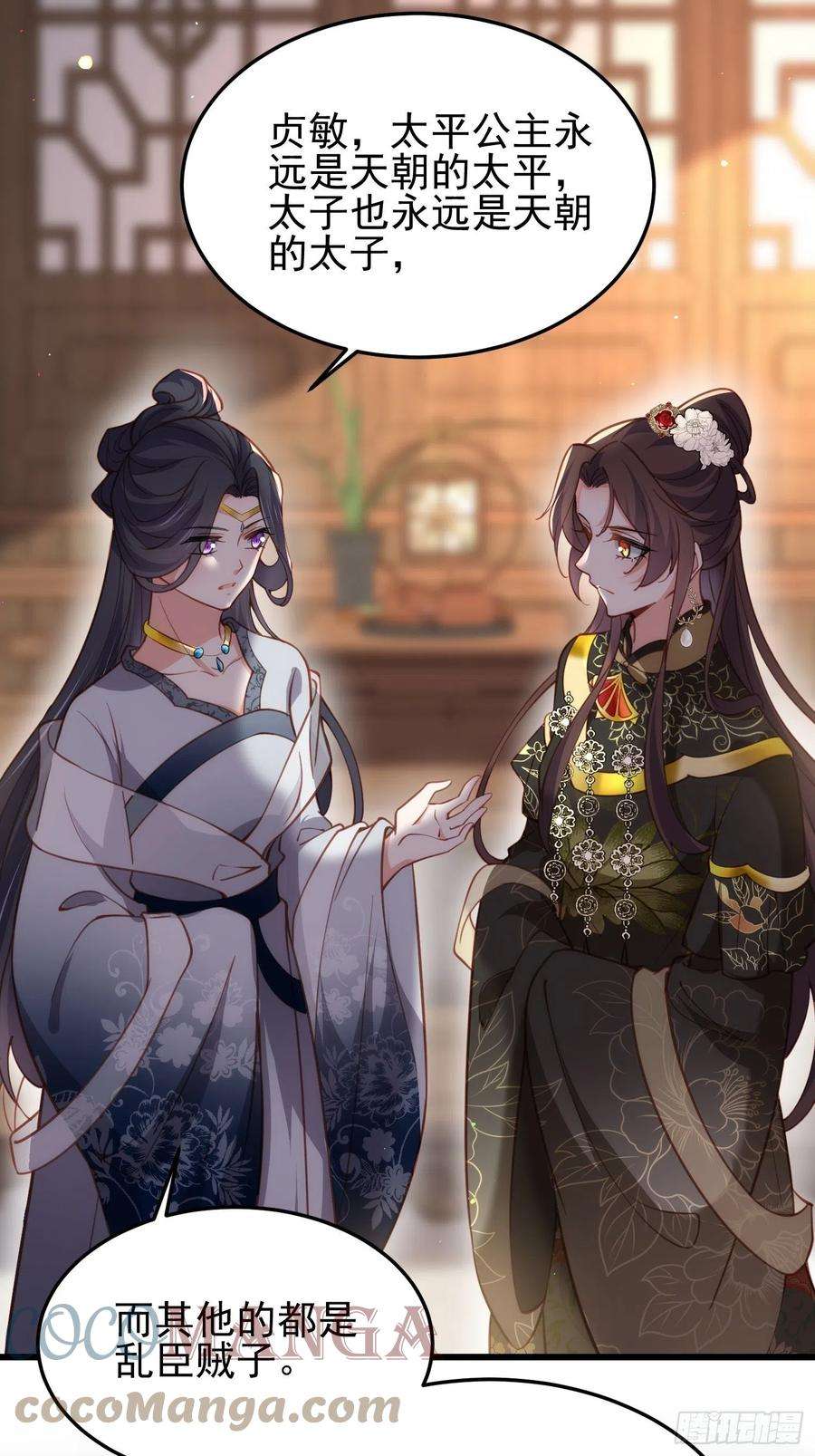 宦妃天下196话 百合花开了