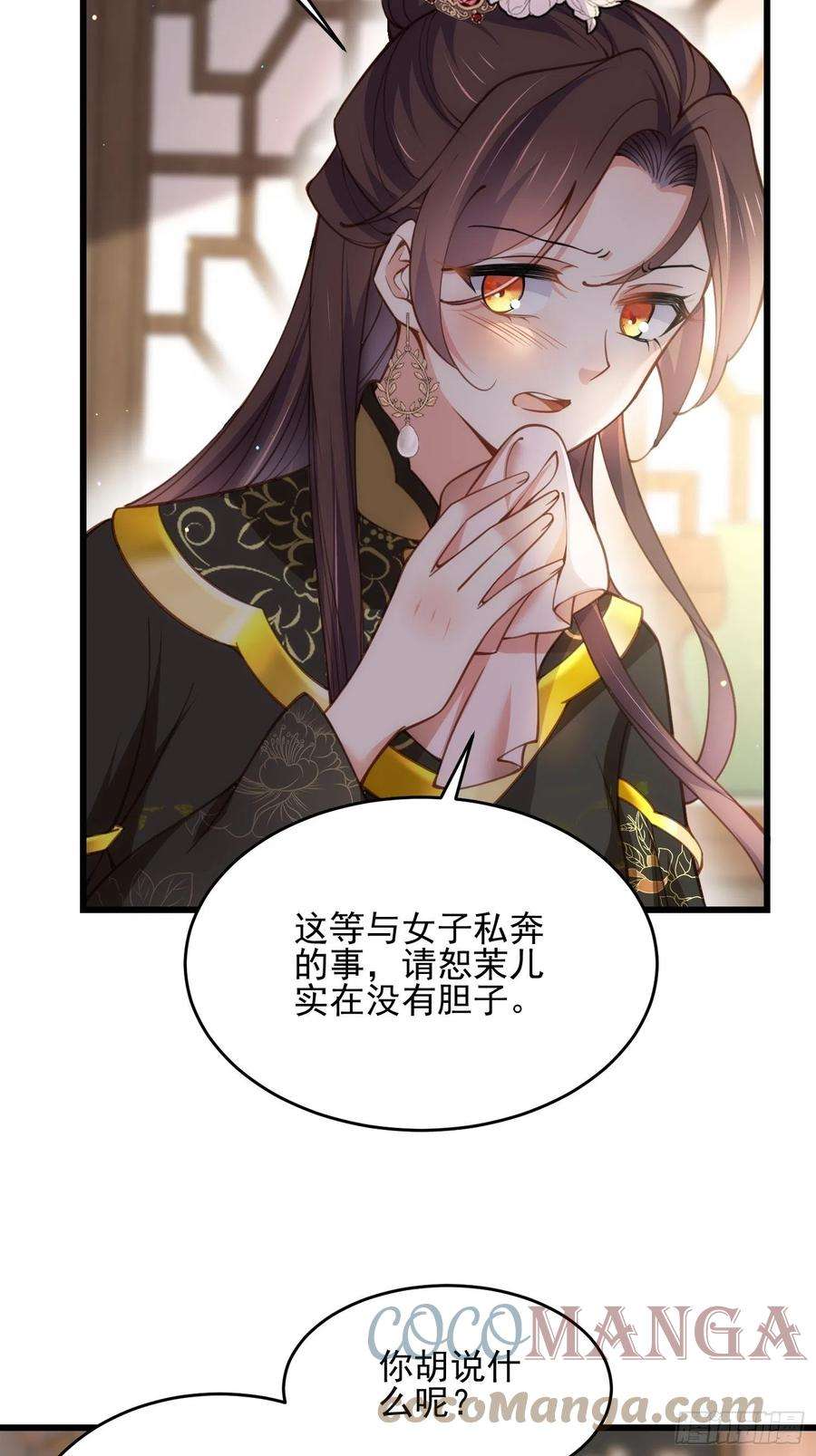 宦妃天下196话 百合花开了