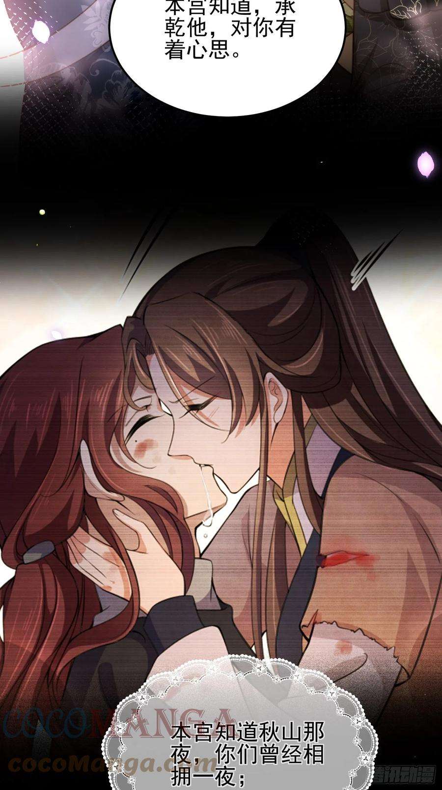 宦妃天下196话 百合花开了