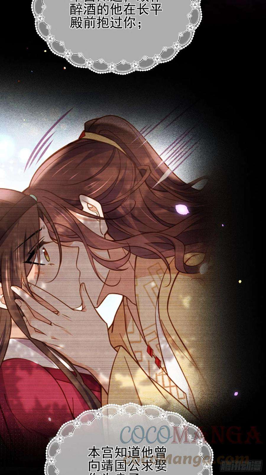宦妃天下196话 百合花开了