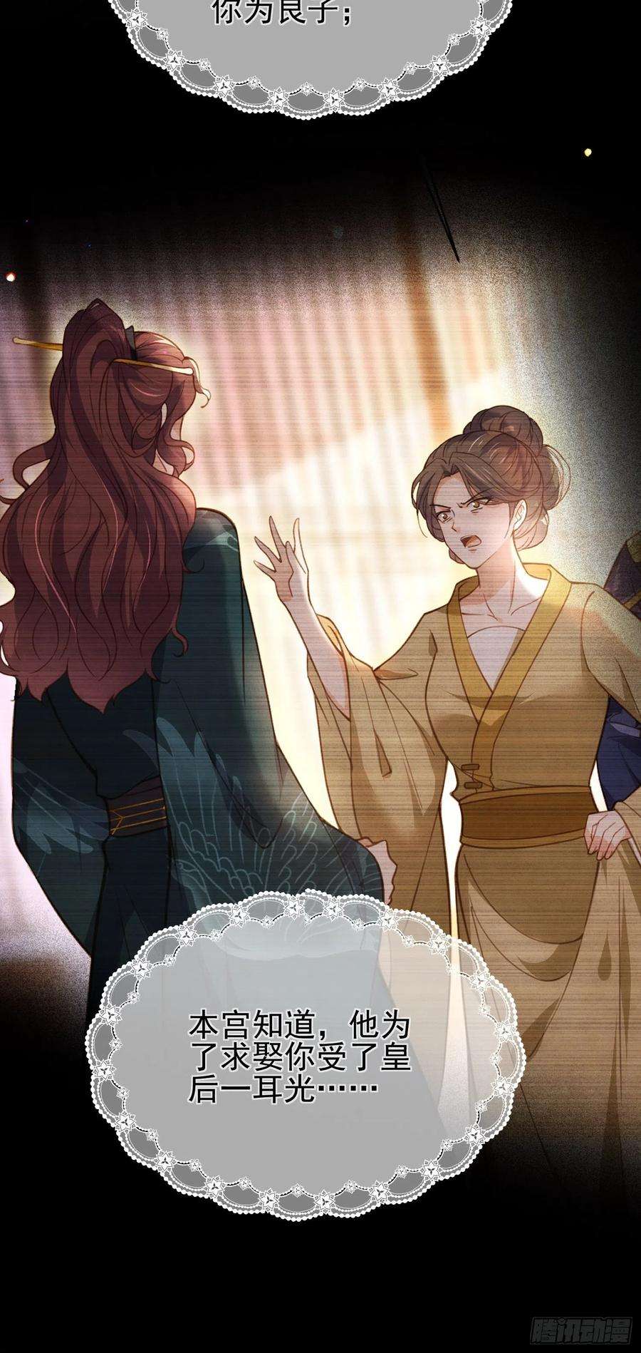 宦妃天下196话 百合花开了