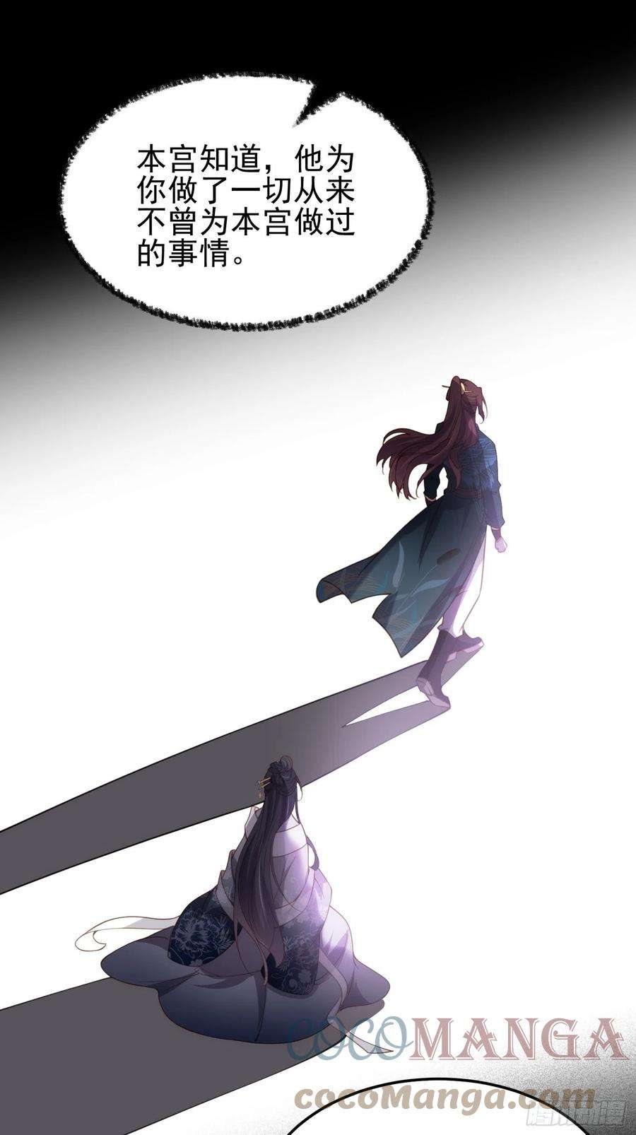 宦妃天下196话 百合花开了