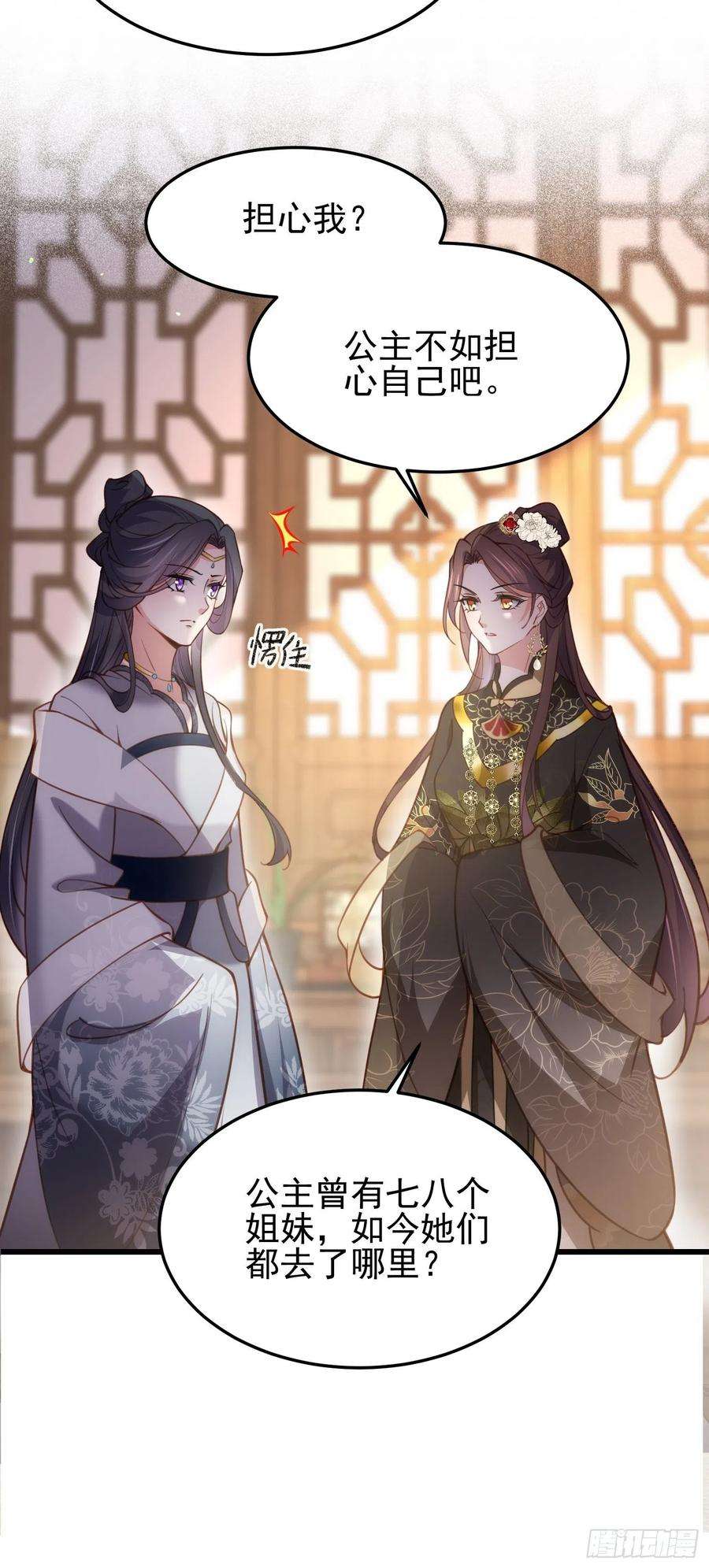 宦妃天下196话 百合花开了