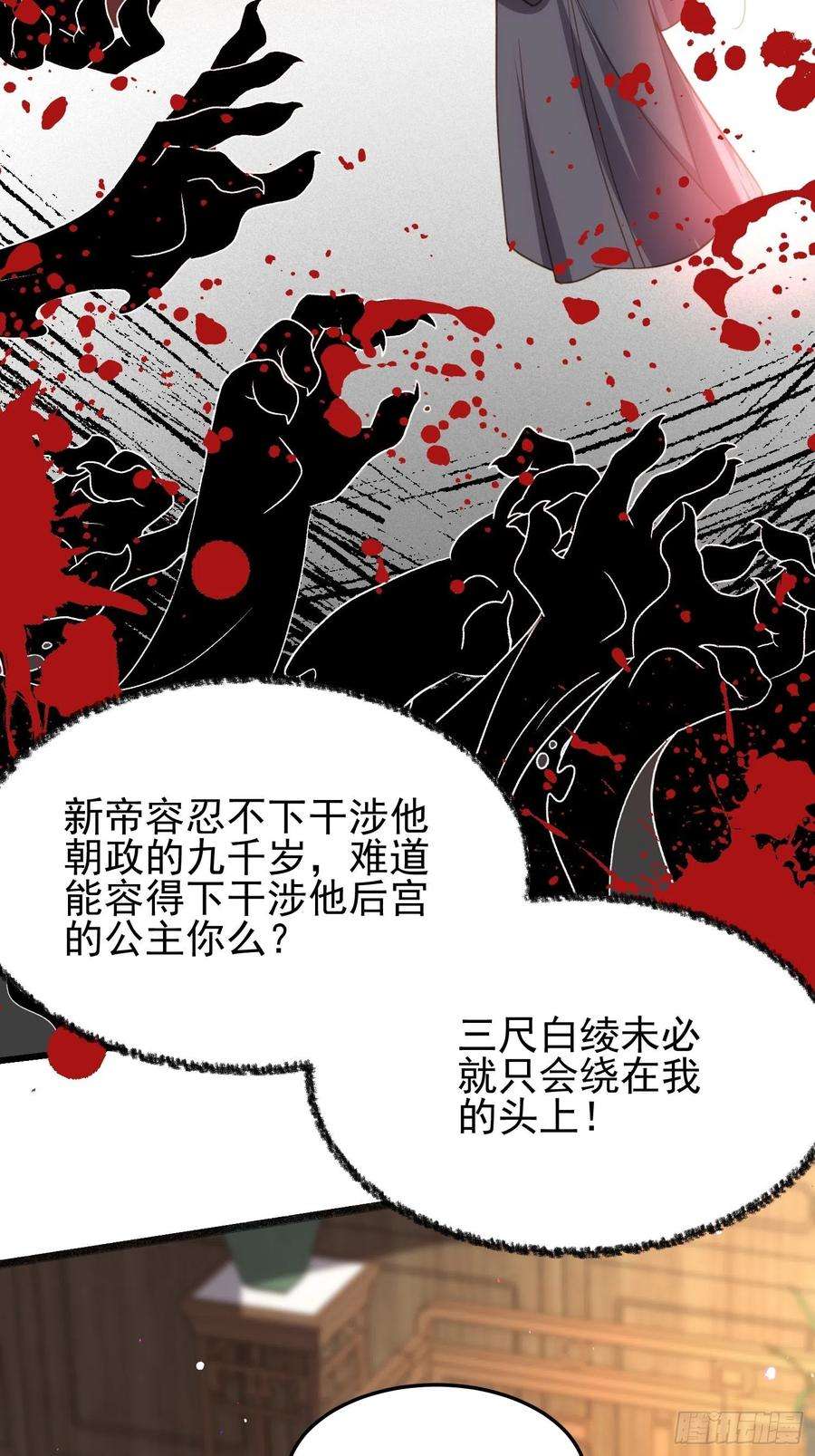 宦妃天下196话 百合花开了