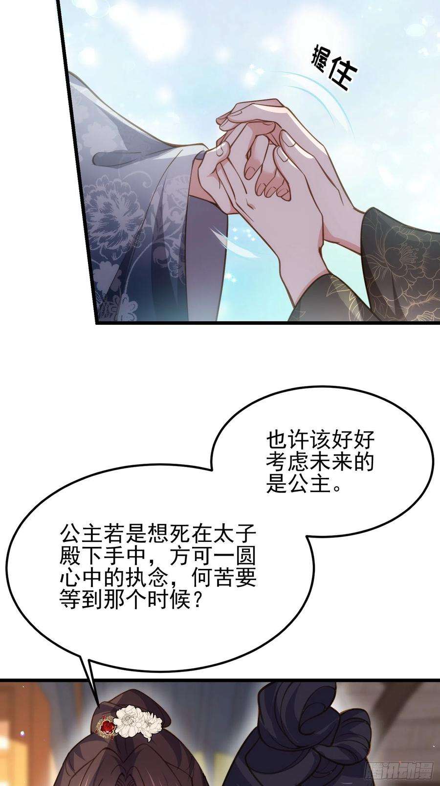 宦妃天下196话 百合花开了