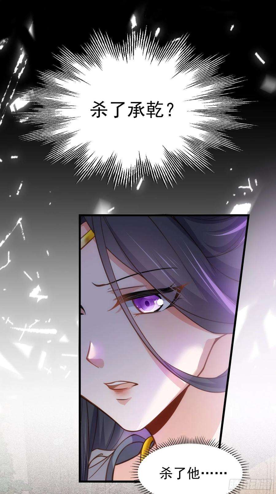 宦妃天下196话 百合花开了