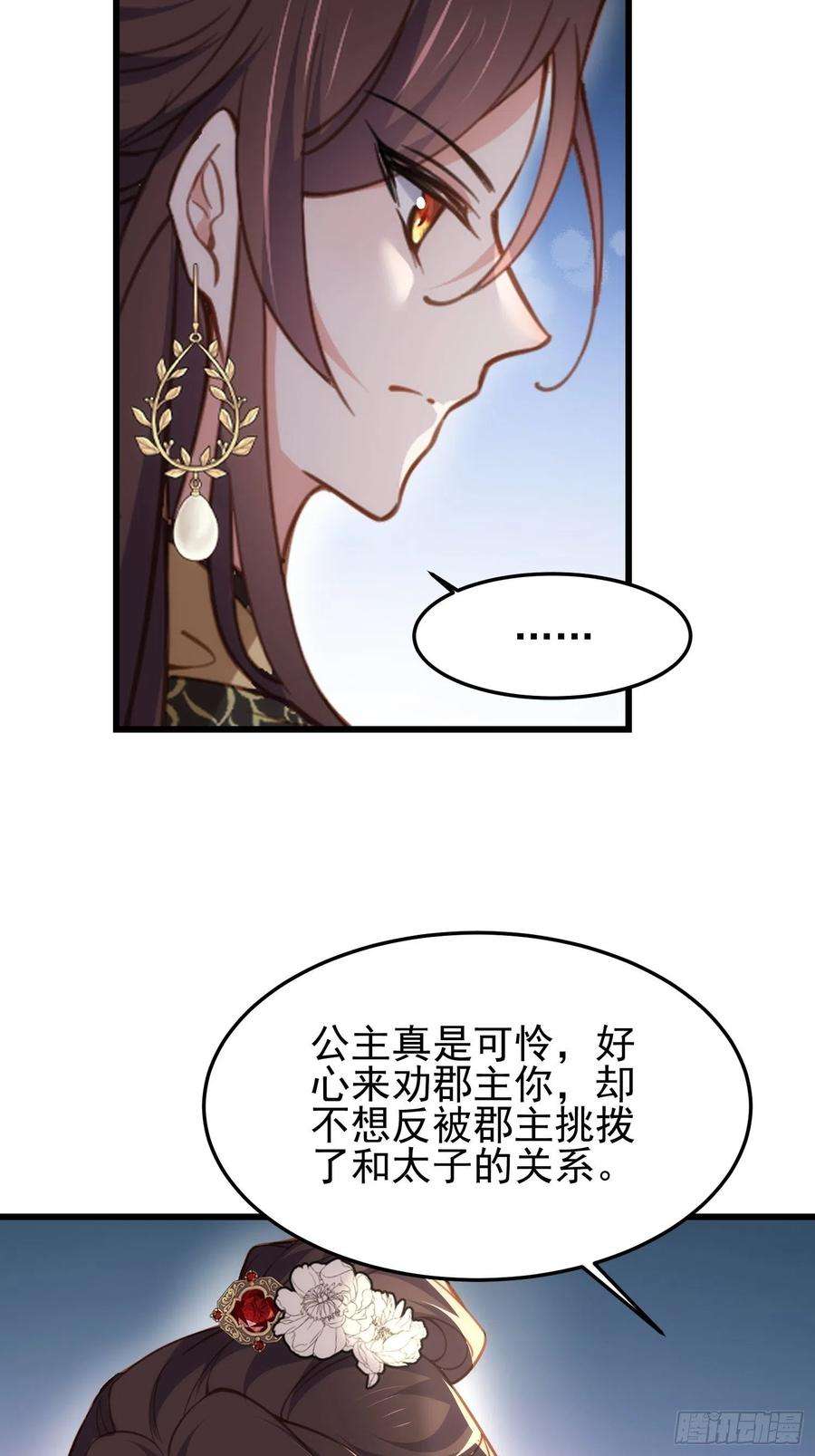 宦妃天下196话 百合花开了