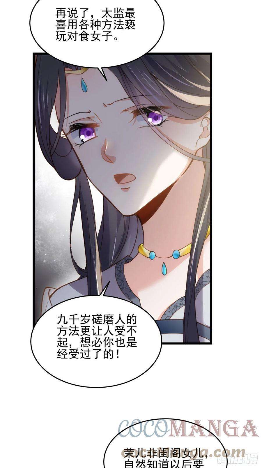 宦妃天下196话 百合花开了