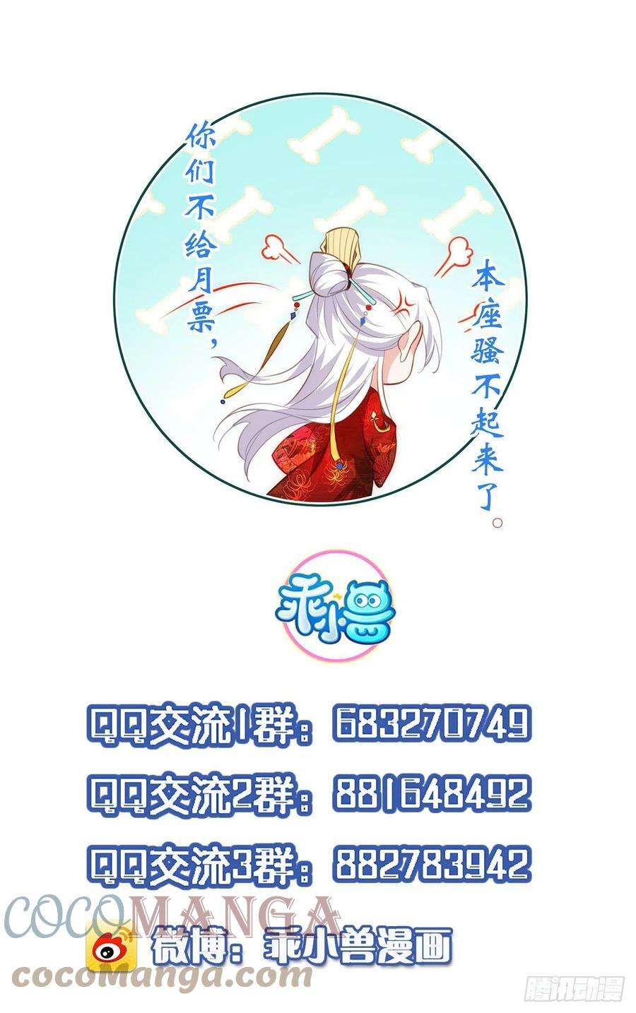 宦妃天下196话 百合花开了