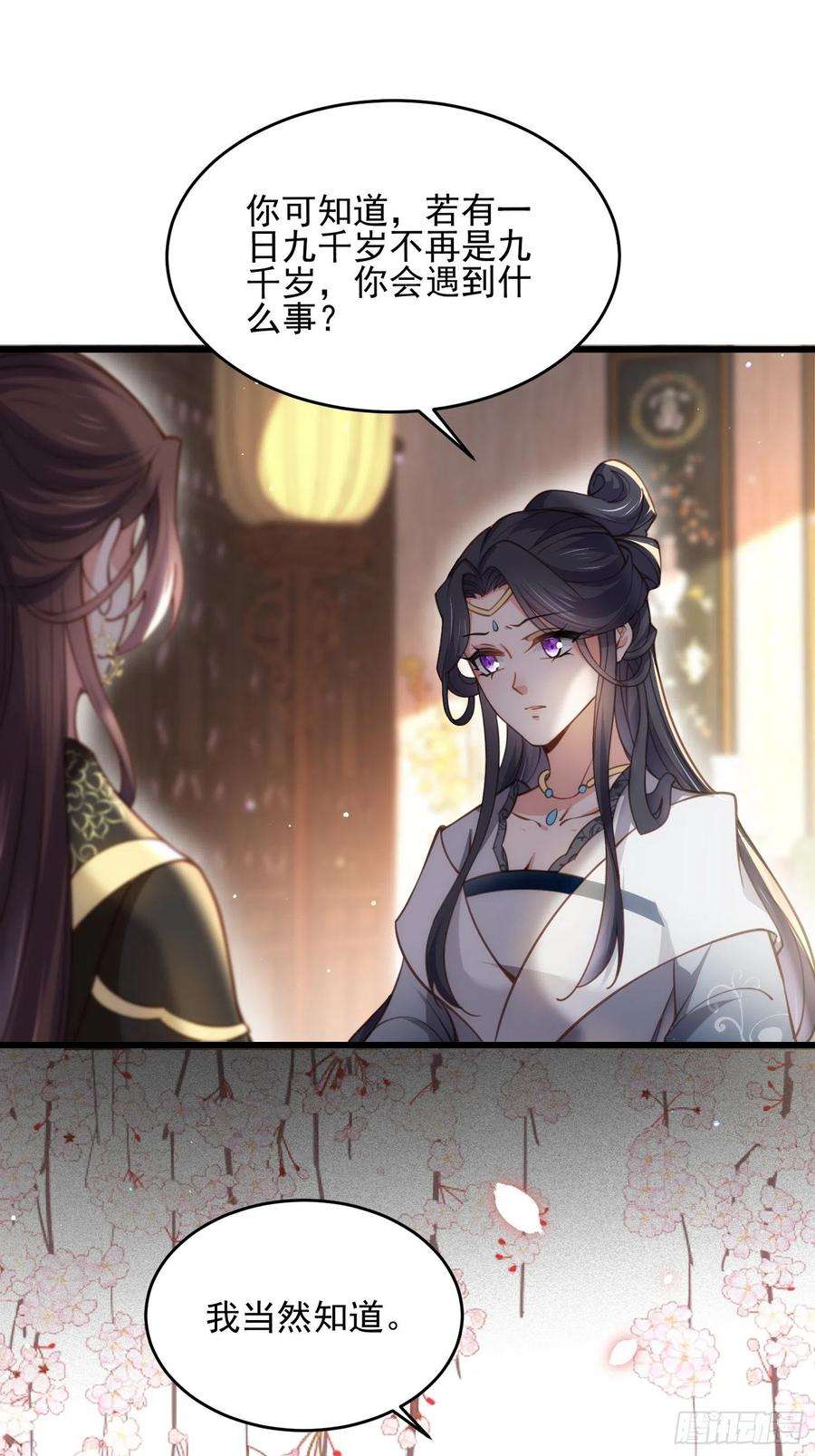 宦妃天下196话 百合花开了