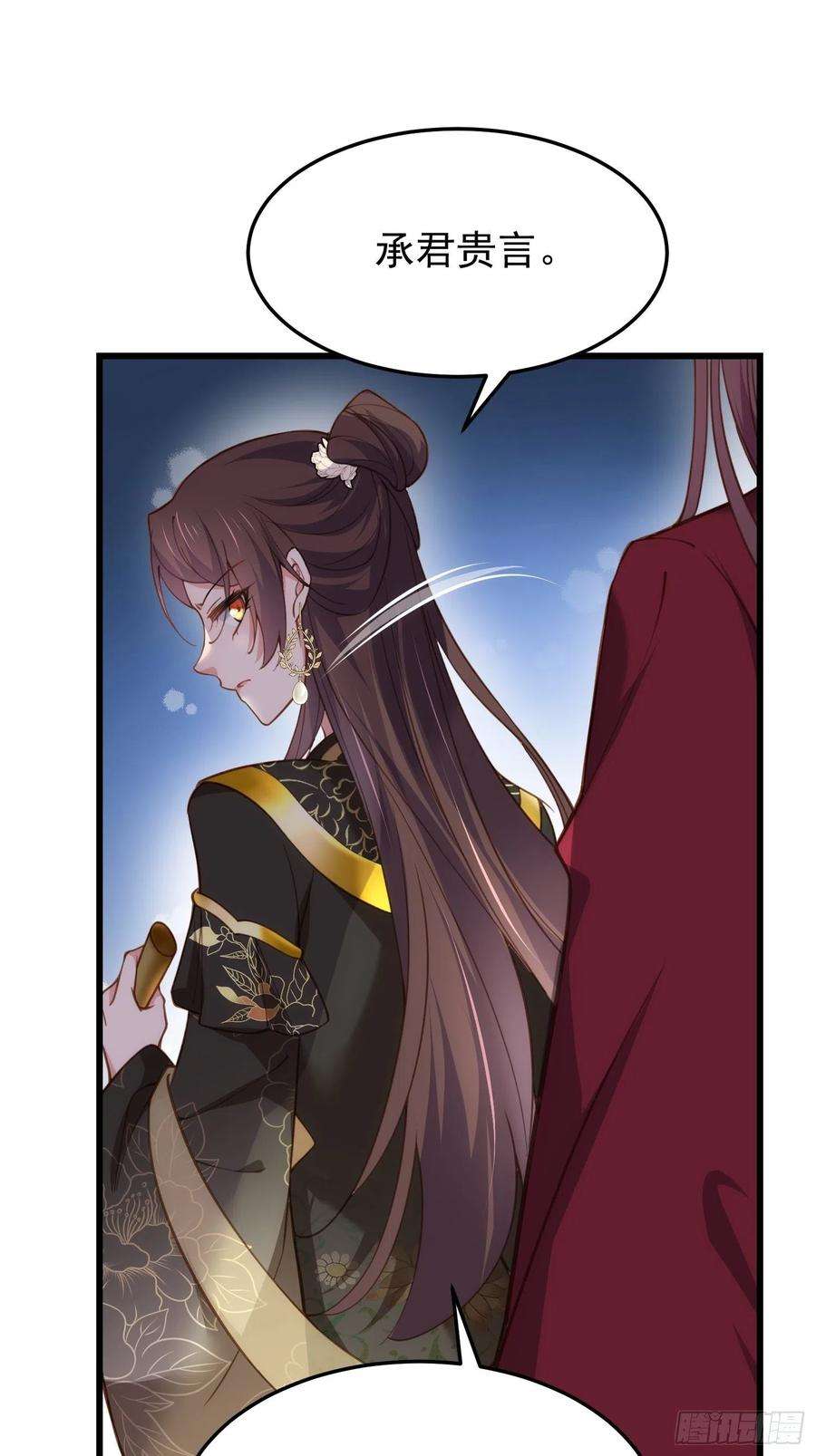 宦妃天下197话 只想伺候你