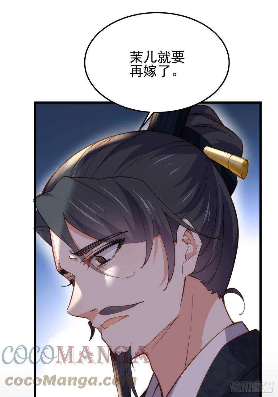 宦妃天下197话 只想伺候你