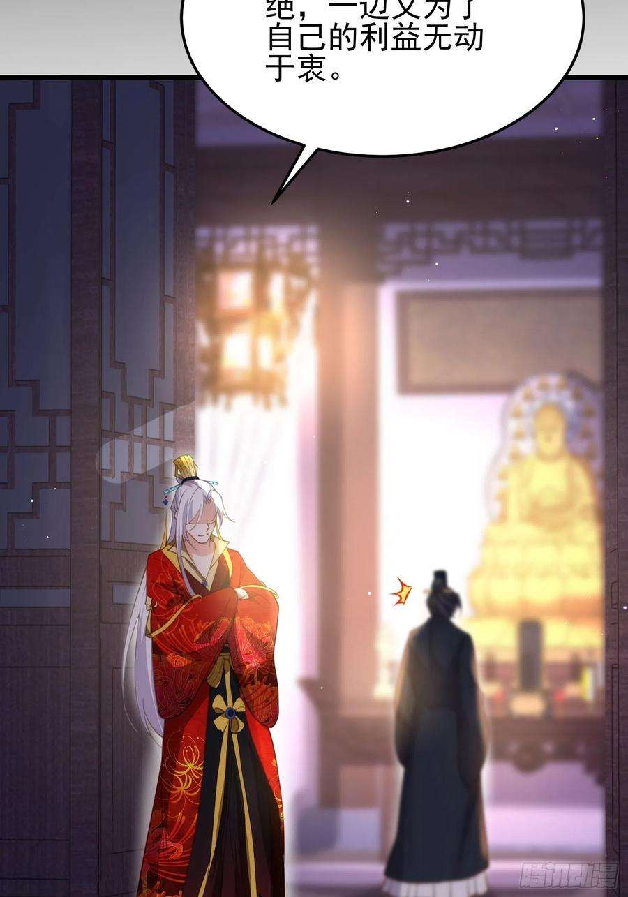 宦妃天下197话 只想伺候你