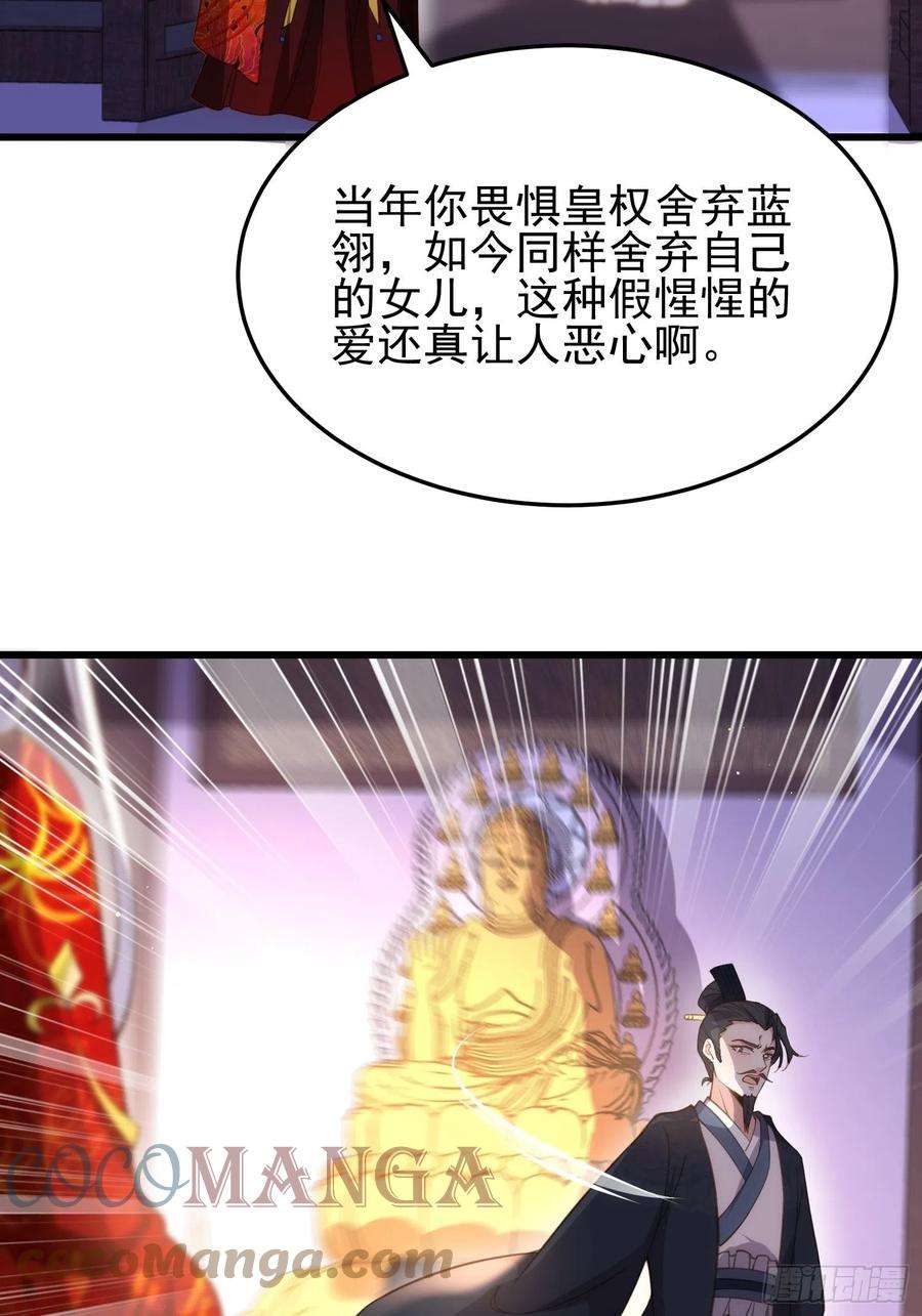 宦妃天下197话 只想伺候你