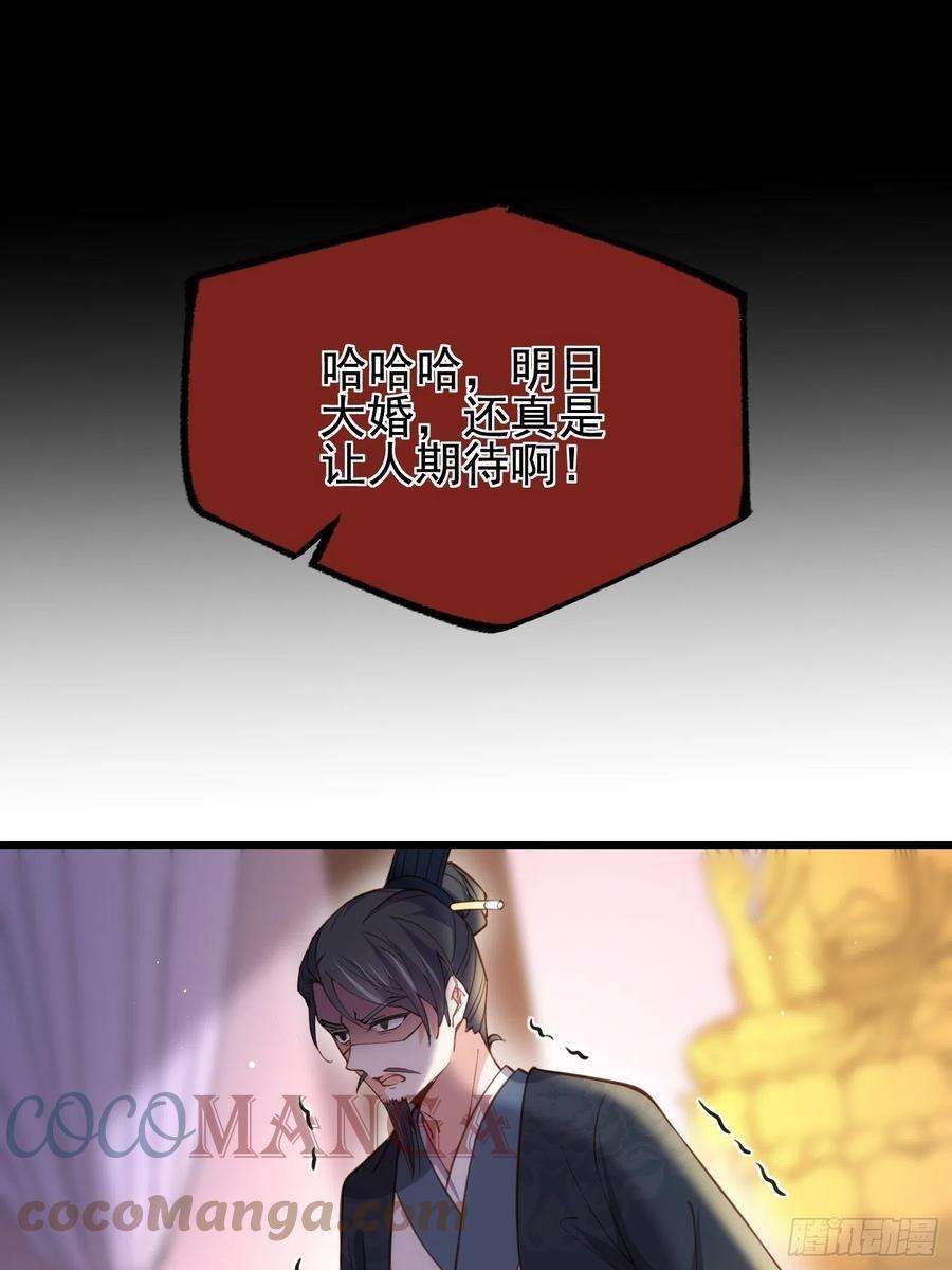 宦妃天下197话 只想伺候你