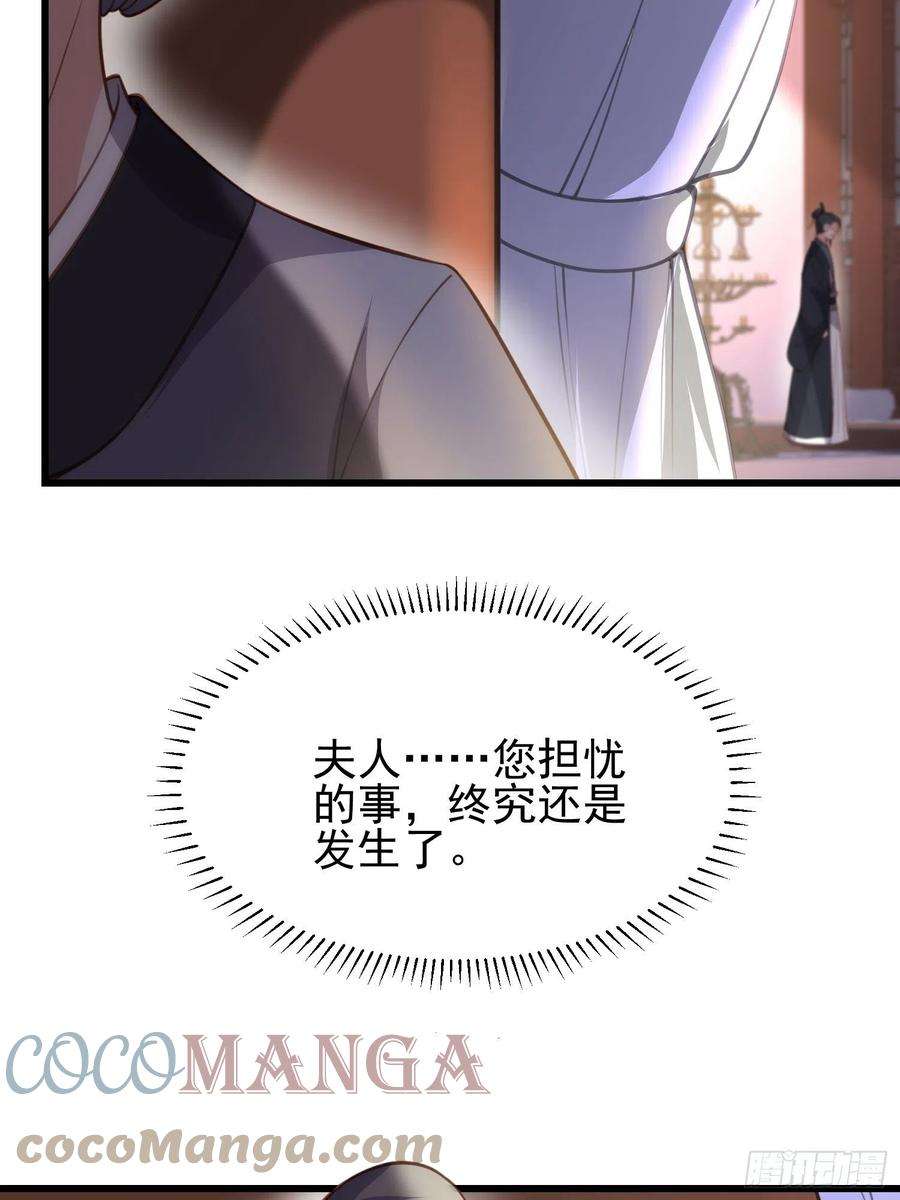 宦妃天下197话 只想伺候你