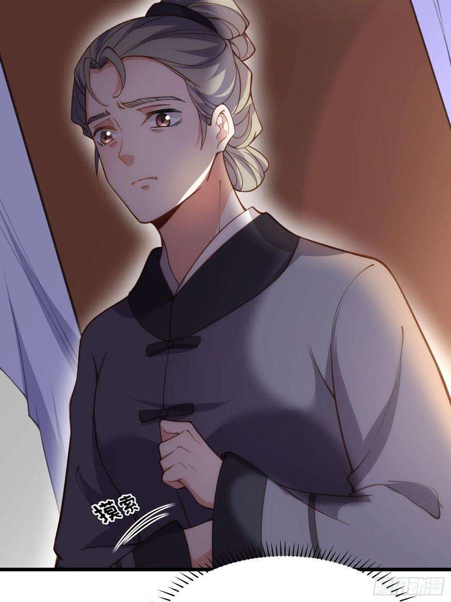 宦妃天下197话 只想伺候你