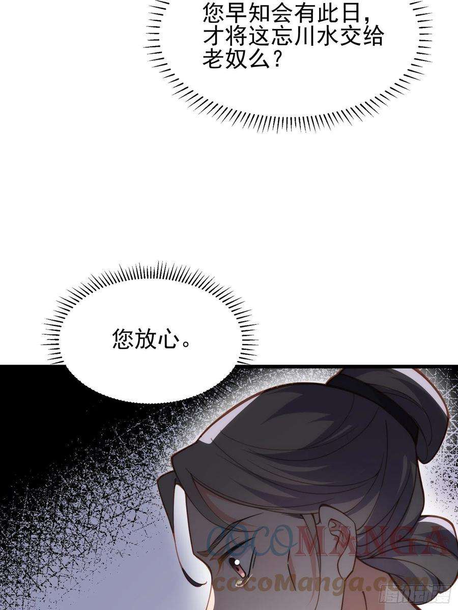 宦妃天下197话 只想伺候你